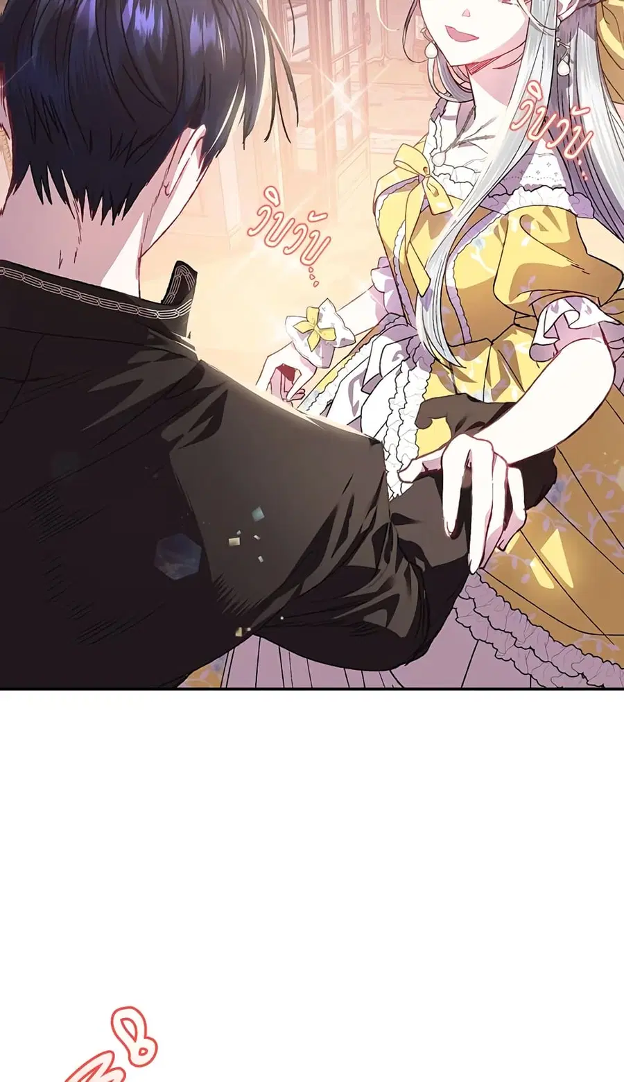 Father, I Don’T Want To Get Married! ตอนที่ 14 หน้า 3