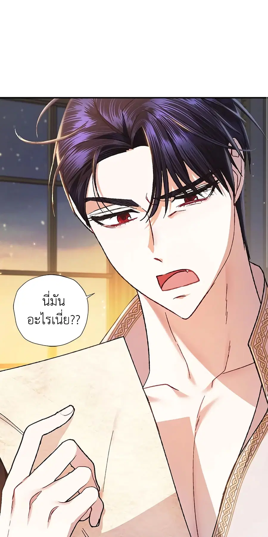 Father, I Don’T Want To Get Married! ตอนที่ 38 หน้า 2