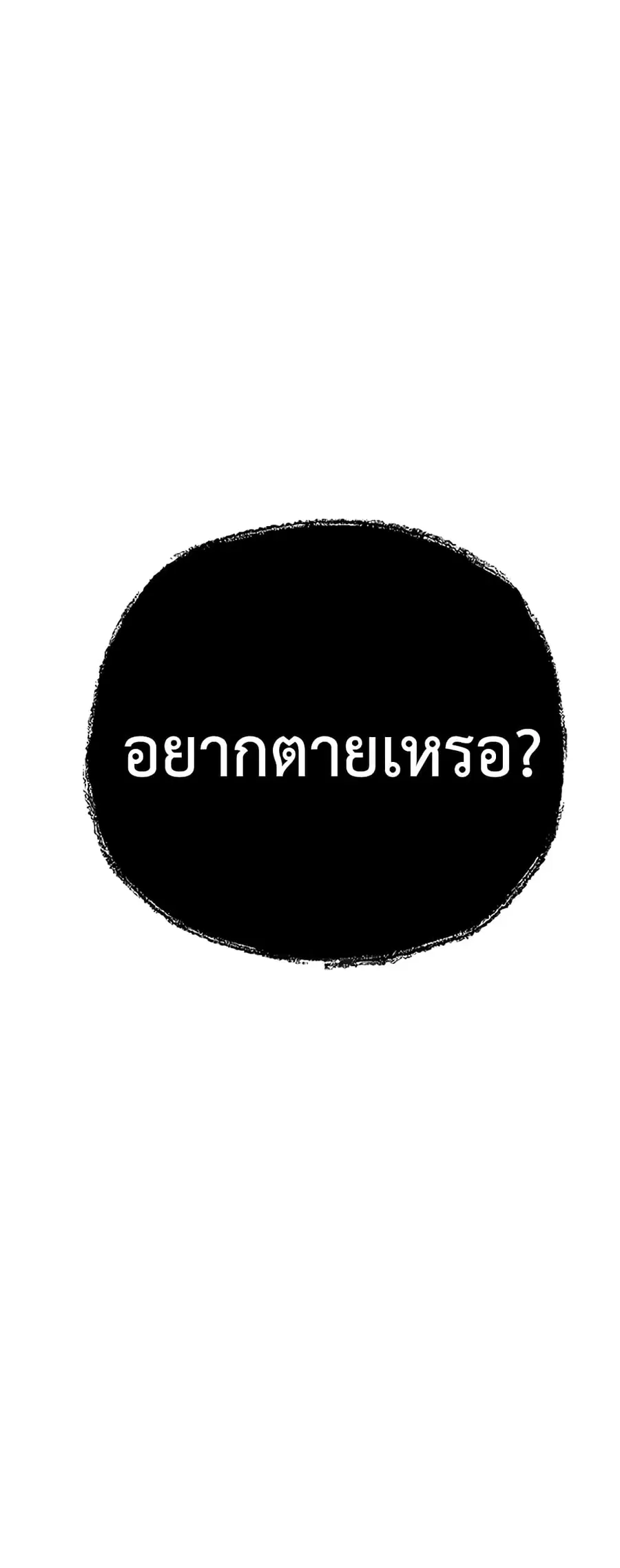 Father, I Don’T Want To Get Married! ตอนที่ 62 หน้า 2