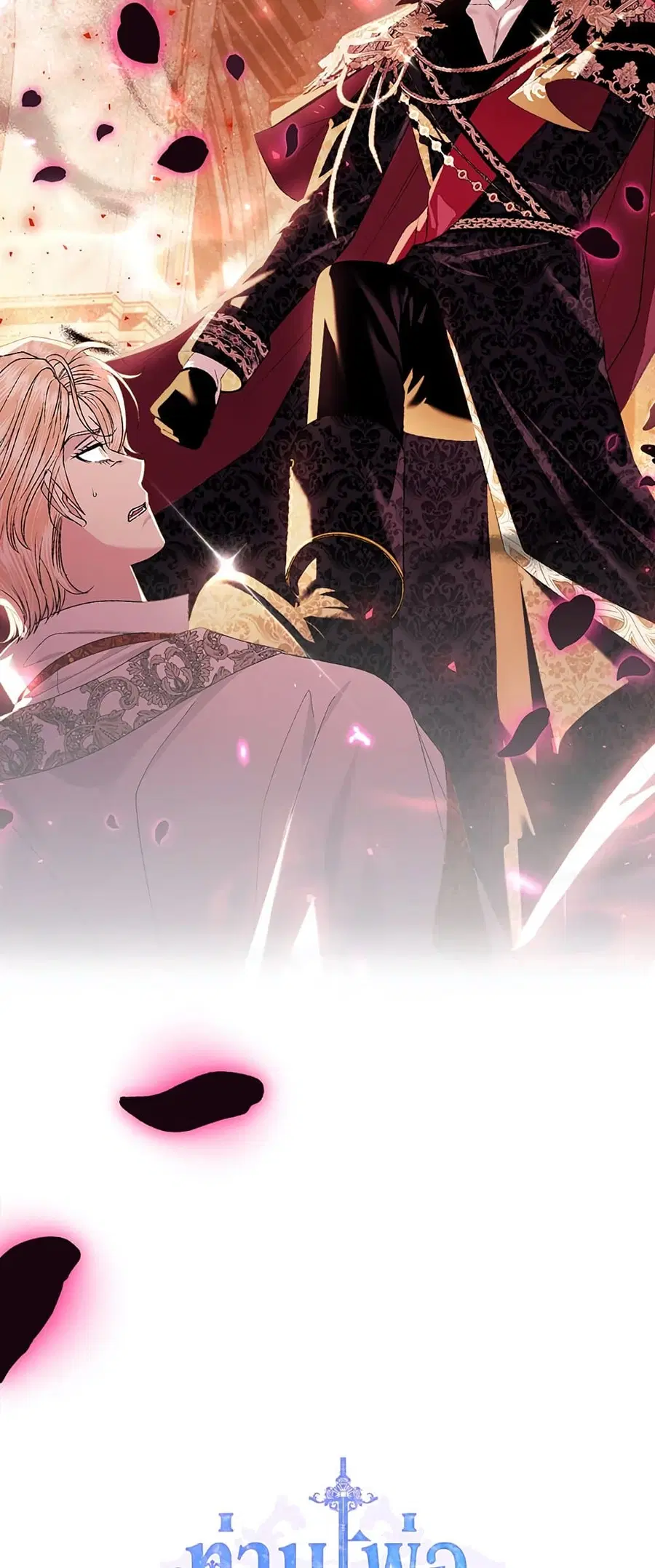 Father, I Don’T Want To Get Married! ตอนที่ 73 หน้า 3