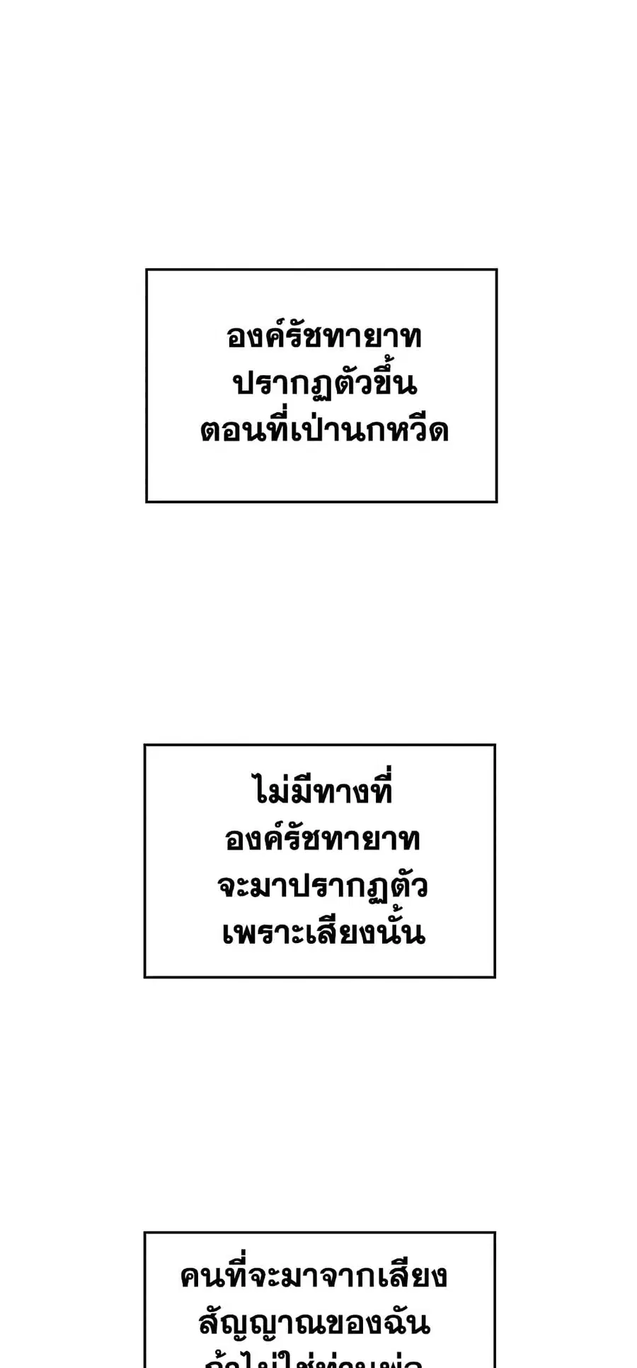 Father, I Don’T Want To Get Married! ตอนที่ 74 หน้า 2