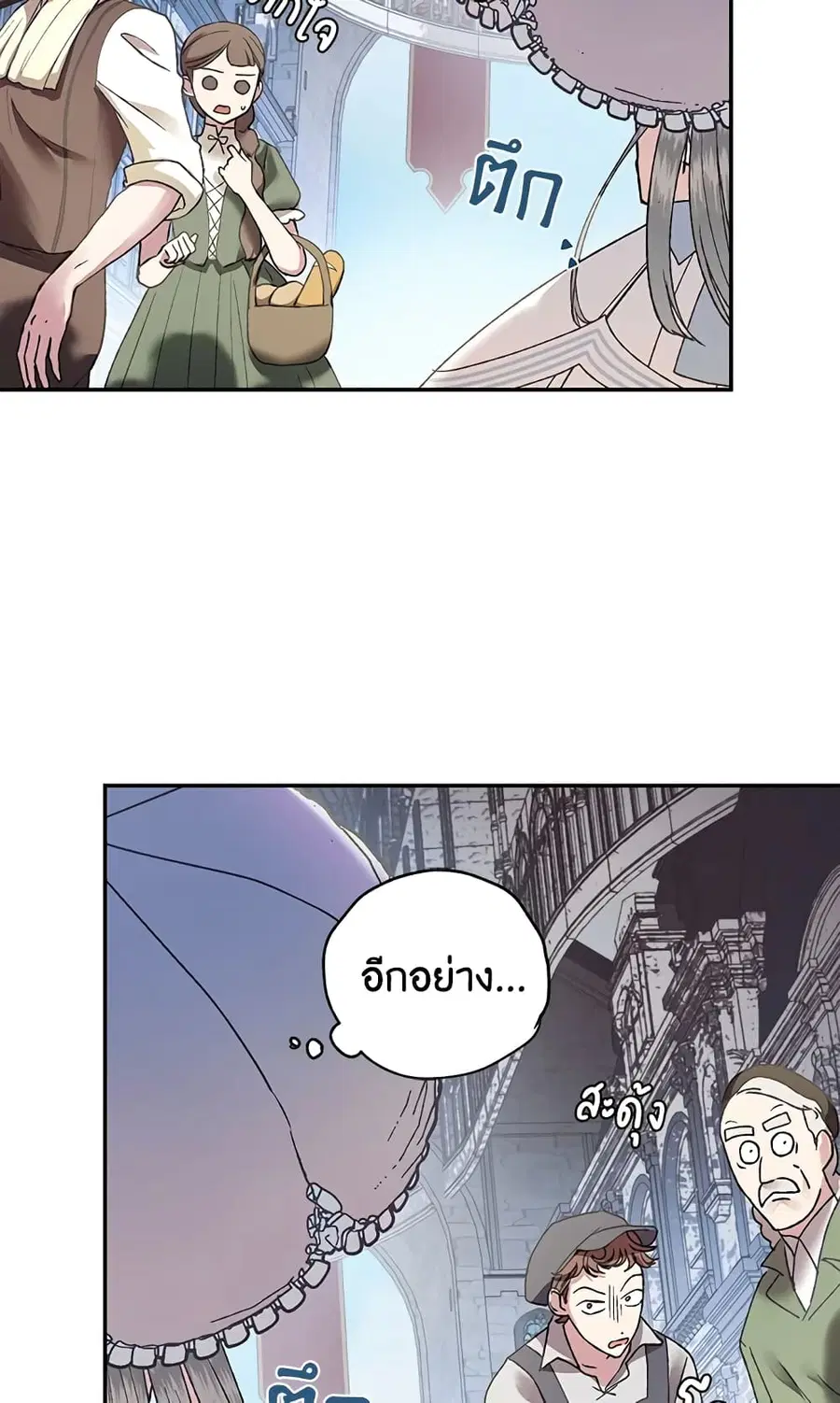 Father, I Don’T Want To Get Married! ตอนที่ 8 หน้า 3