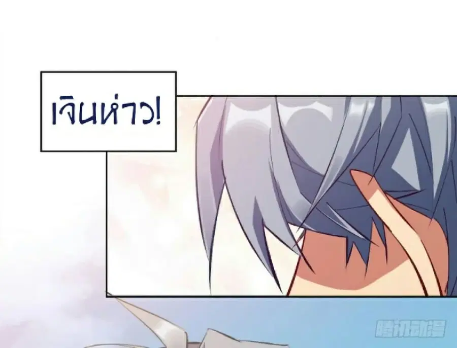 Father-in-law become to My Wife ตอนที่ 0 หน้า 2