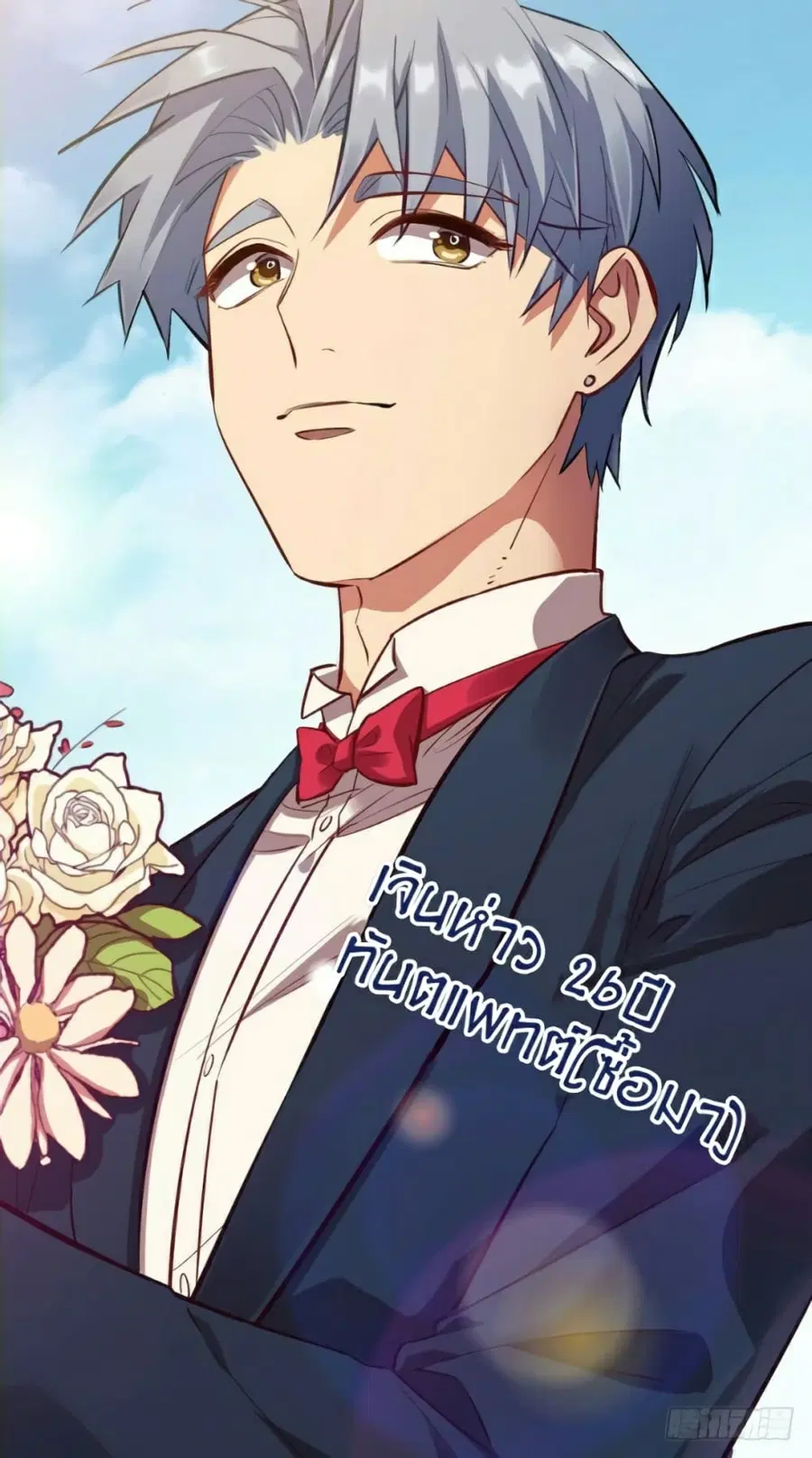 Father-in-law become to My Wife ตอนที่ 0 หน้า 3