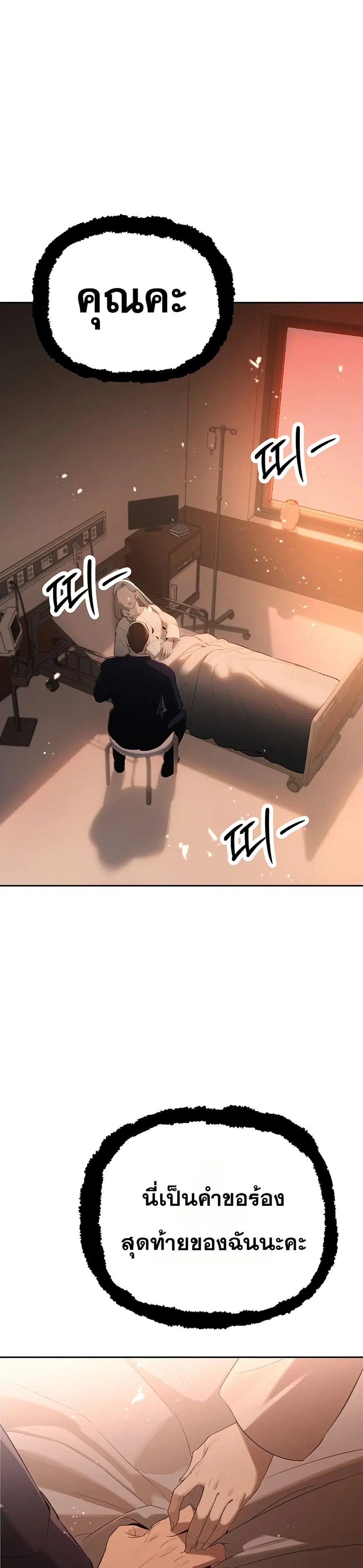 Father Is Eating All ตอนที่ 1 หน้า 1