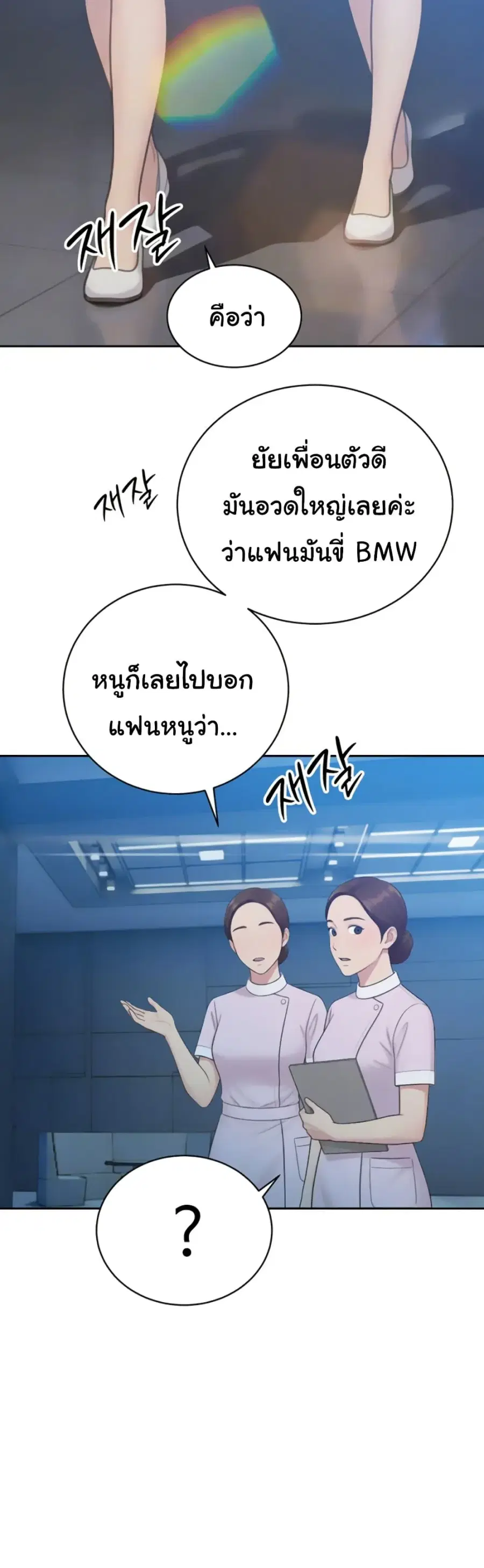 Father Is Eating All ตอนที่ 14 หน้า 3