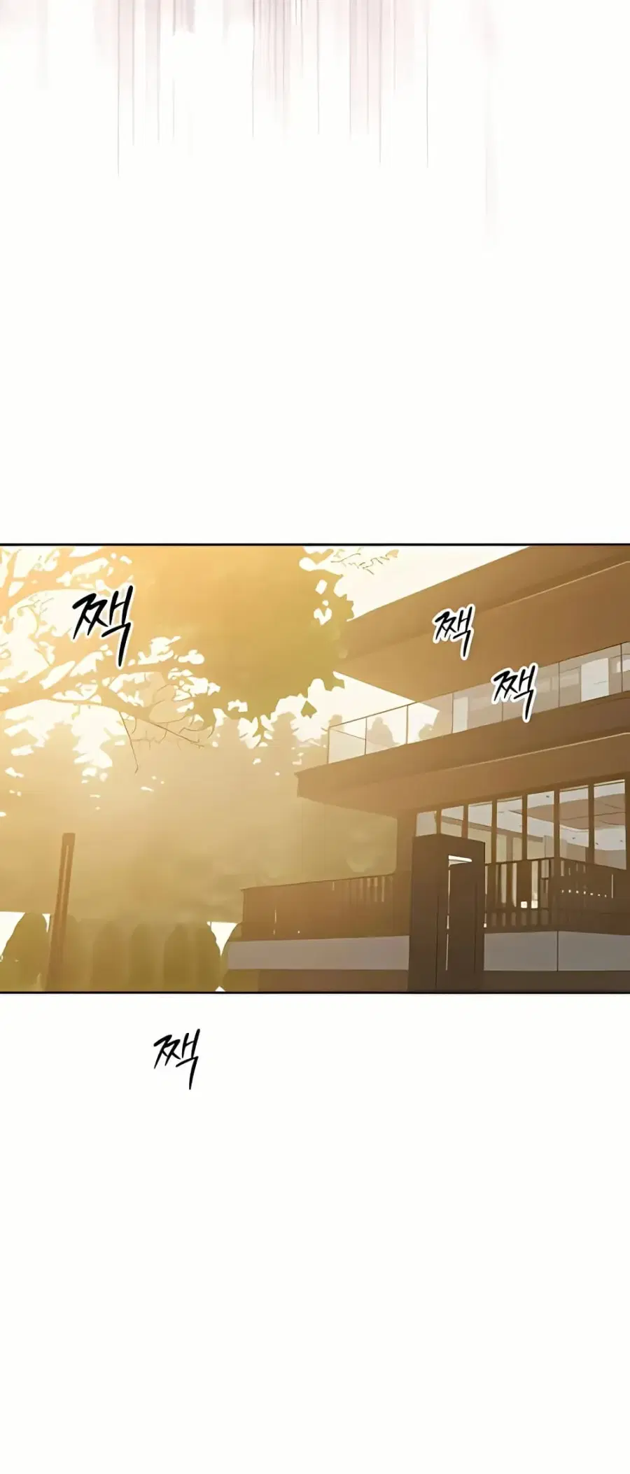 Father Is Eating All ตอนที่ 19 หน้า 2