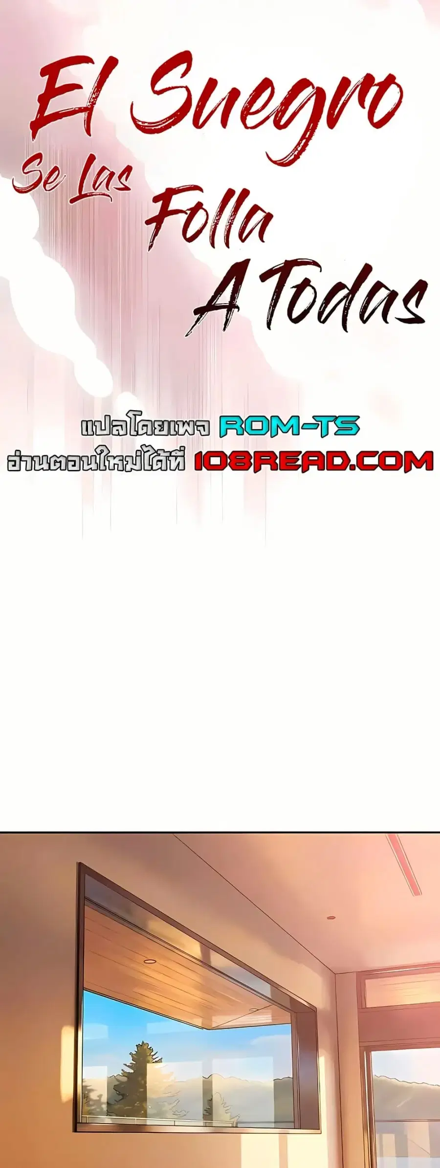 Father Is Eating All ตอนที่ 22 หน้า 1