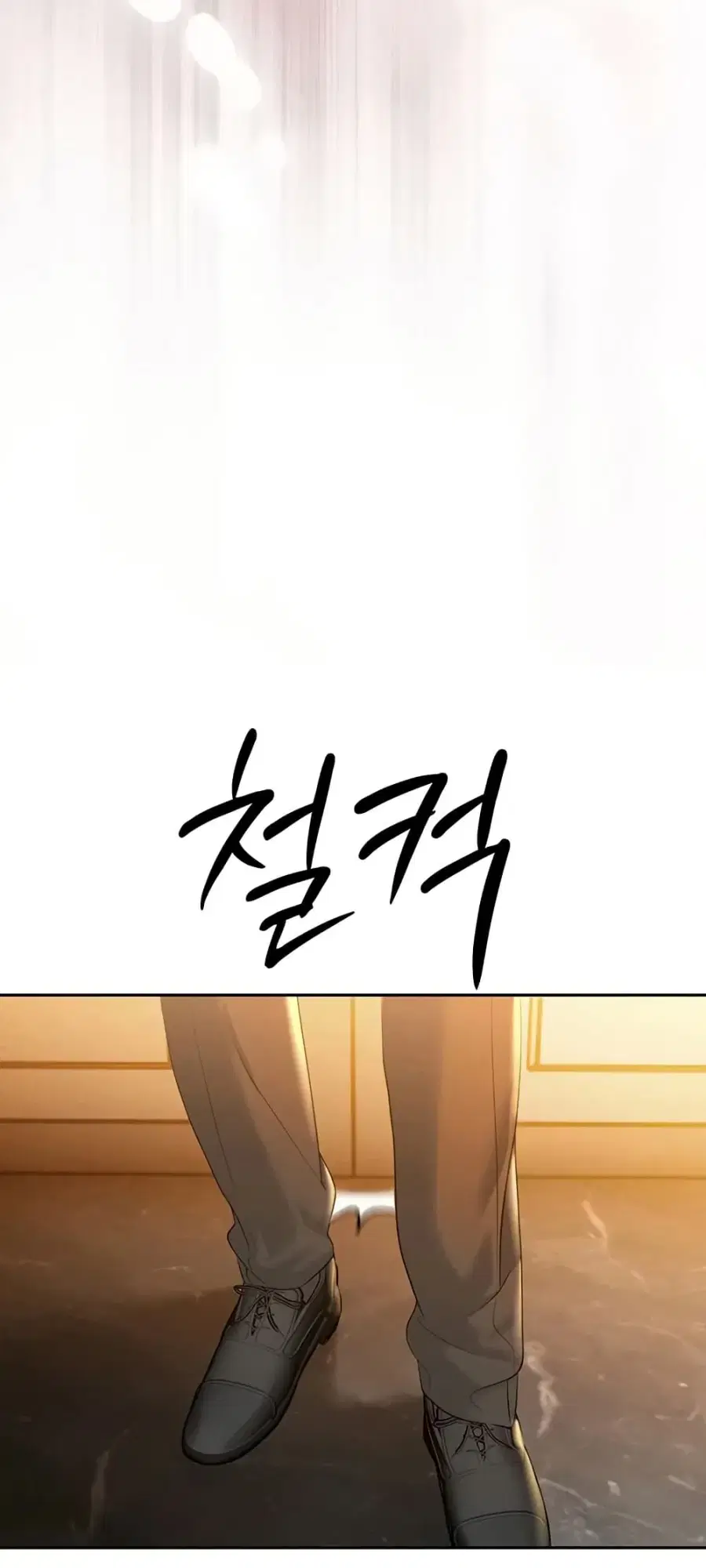 Father Is Eating All ตอนที่ 24 หน้า 2