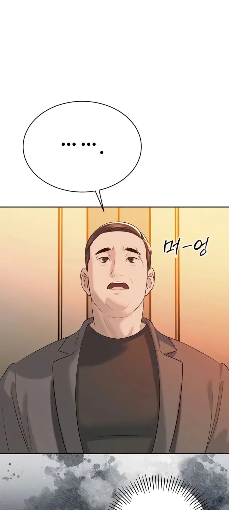 Father Is Eating All ตอนที่ 24 หน้า 3