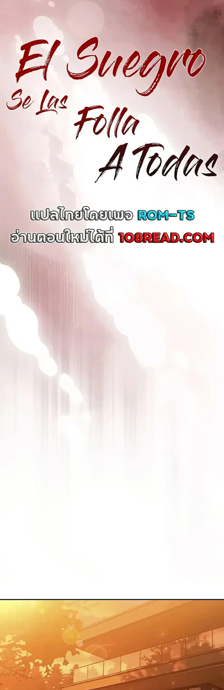 Father Is Eating All ตอนที่ 25 หน้า 1