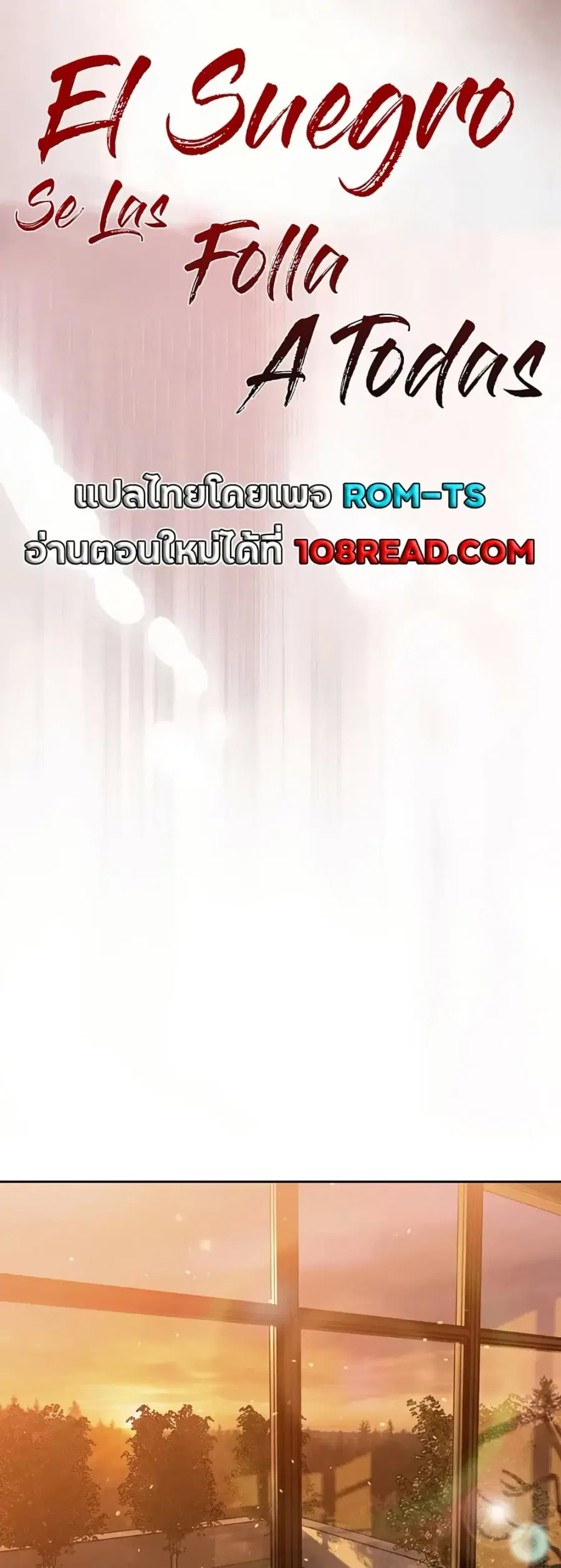 Father Is Eating All ตอนที่ 27 หน้า 1