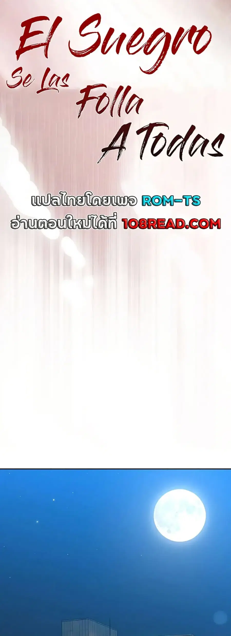 Father Is Eating All ตอนที่ 30 หน้า 1