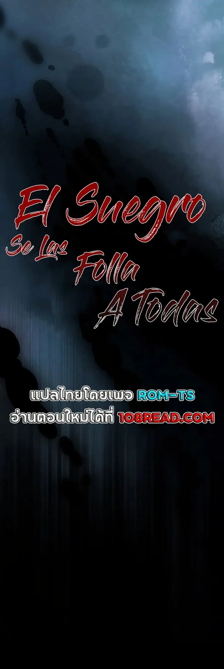 Father Is Eating All ตอนที่ 31 หน้า 1