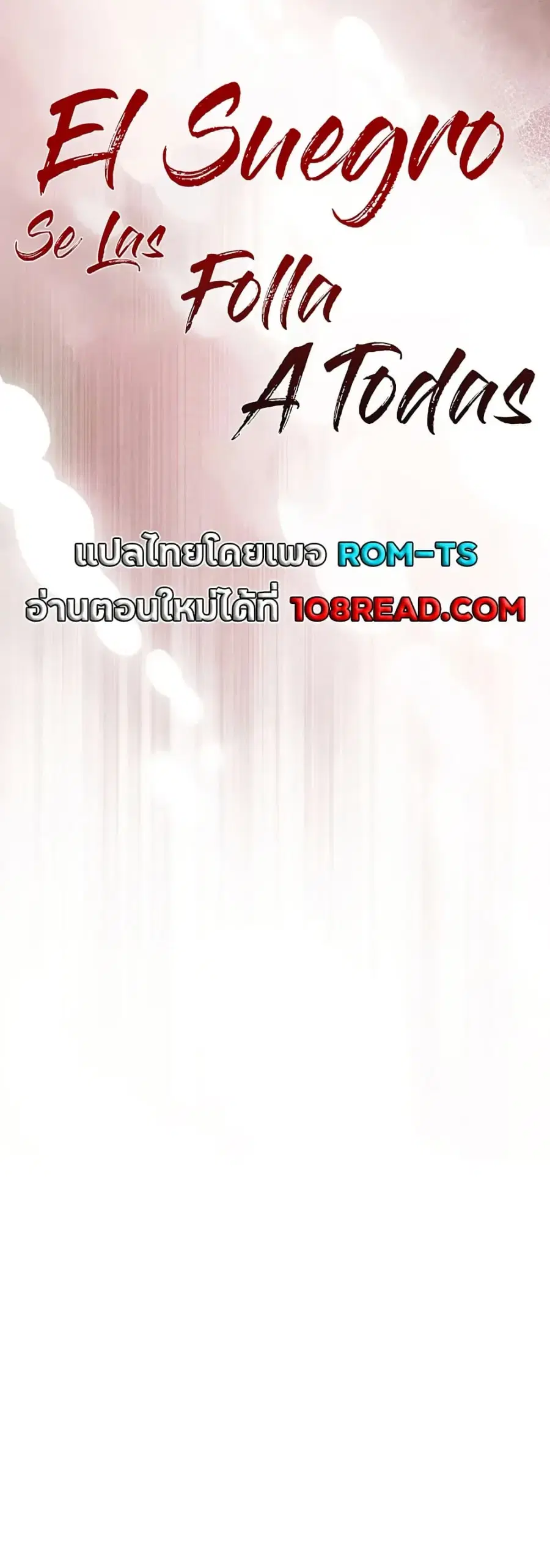 Father Is Eating All ตอนที่ 34 หน้า 1