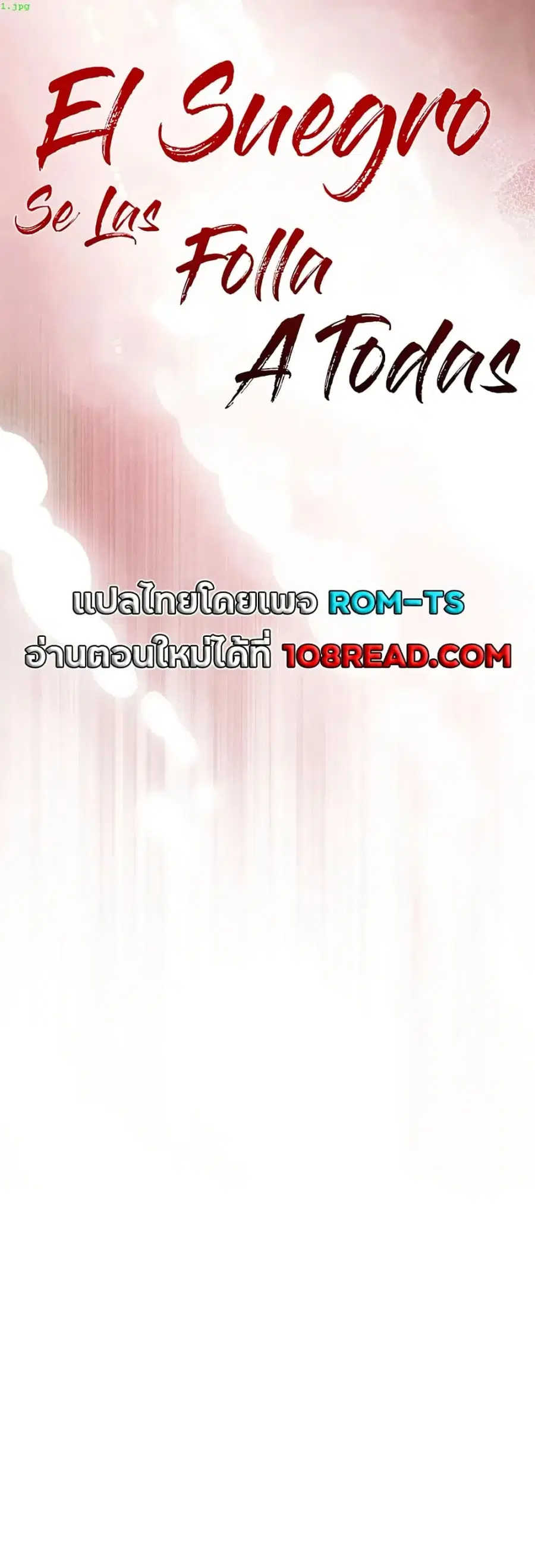 Father Is Eating All ตอนที่ 37 หน้า 1