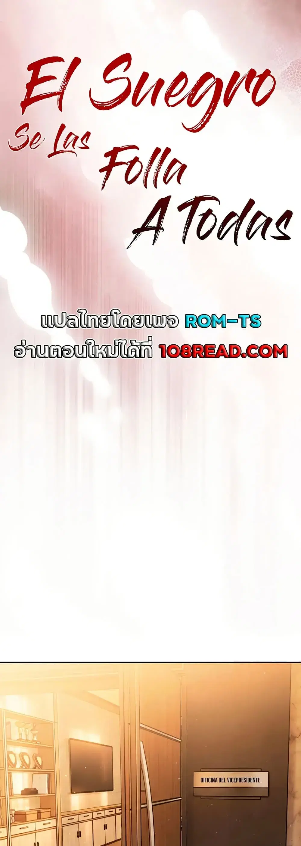 Father Is Eating All ตอนที่ 43 หน้า 1