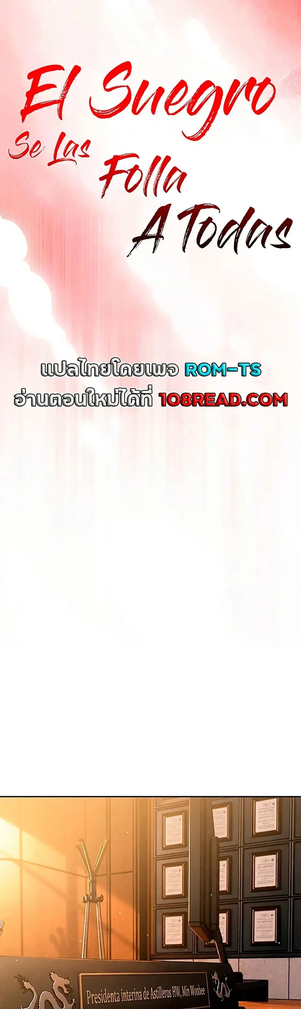 Father Is Eating All ตอนที่ 46 หน้า 1