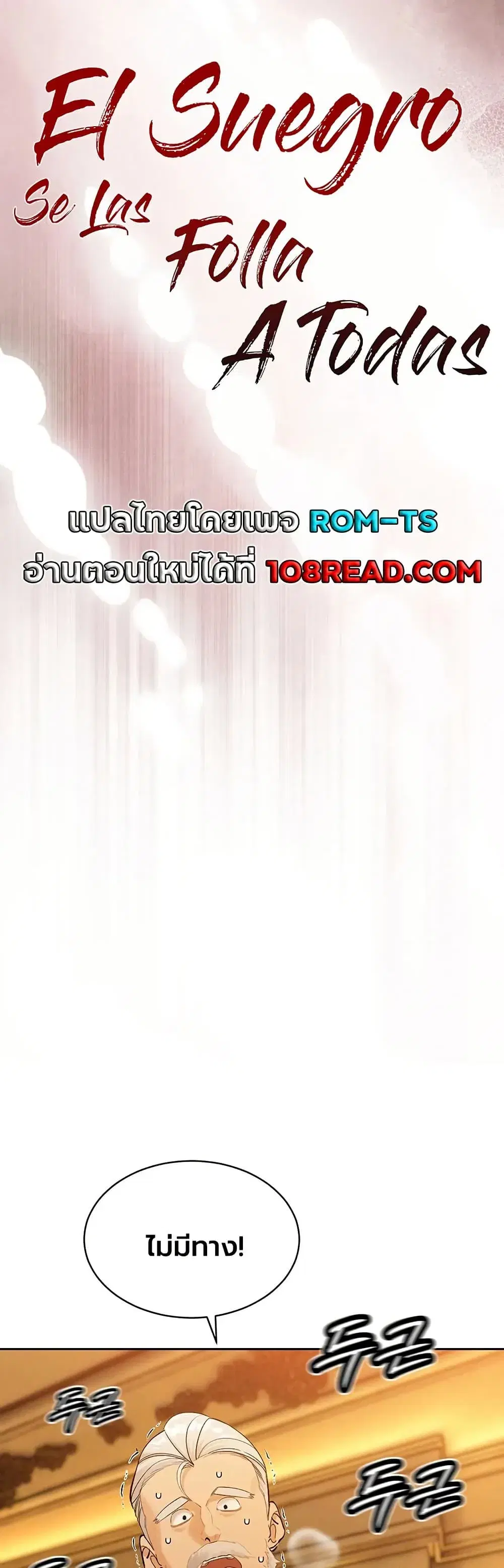 Father Is Eating All ตอนที่ 47 หน้า 1