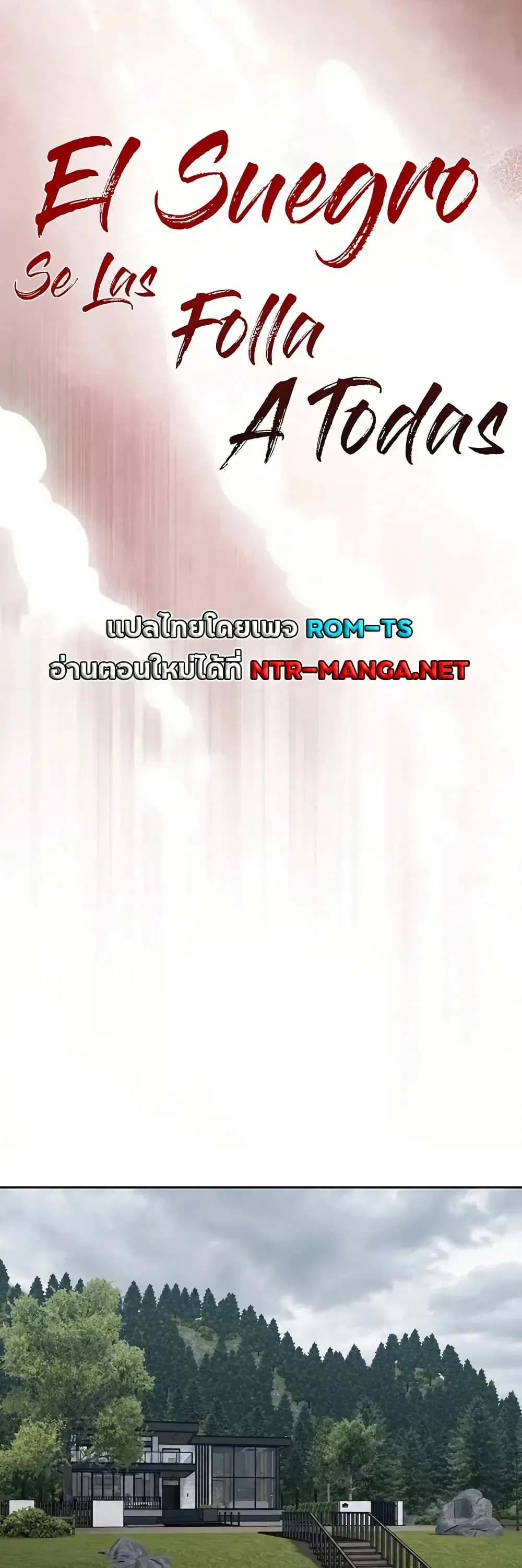 Father Is Eating All ตอนที่ 52 หน้า 1