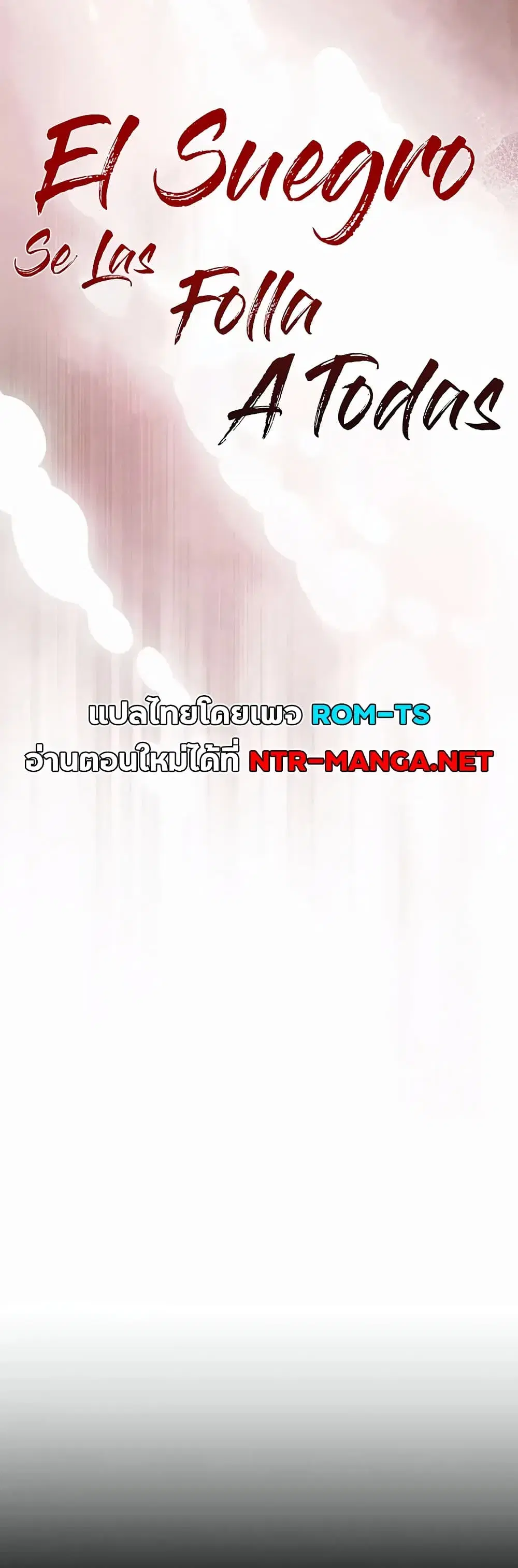 Father Is Eating All ตอนที่ 55 หน้า 1
