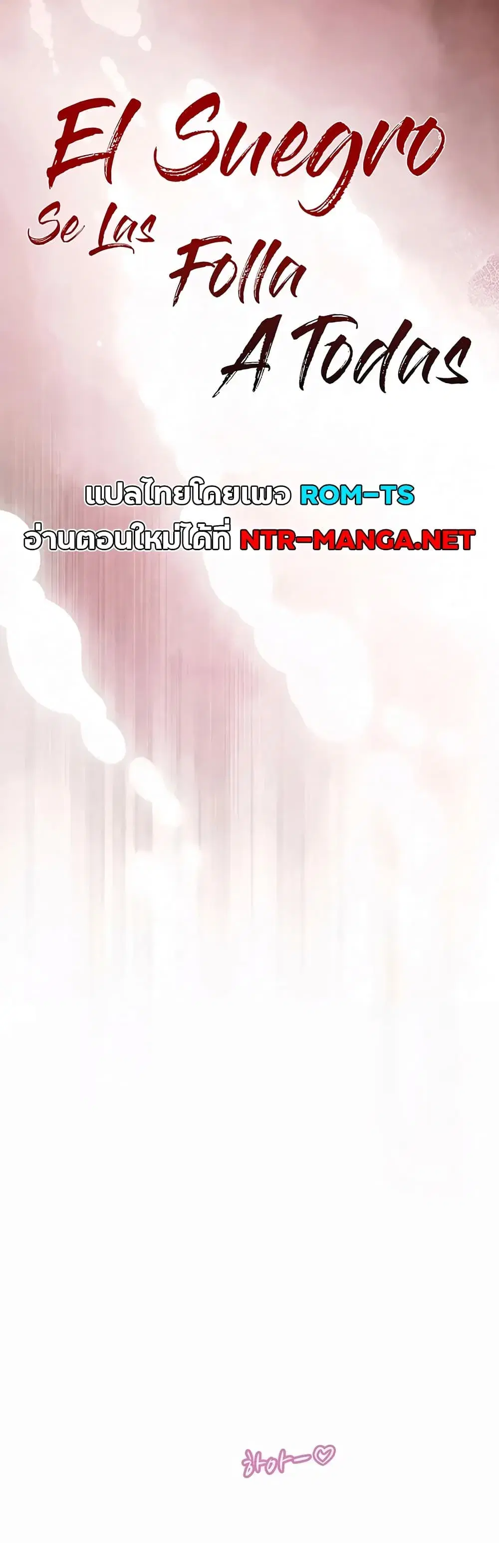 Father Is Eating All ตอนที่ 56 หน้า 1