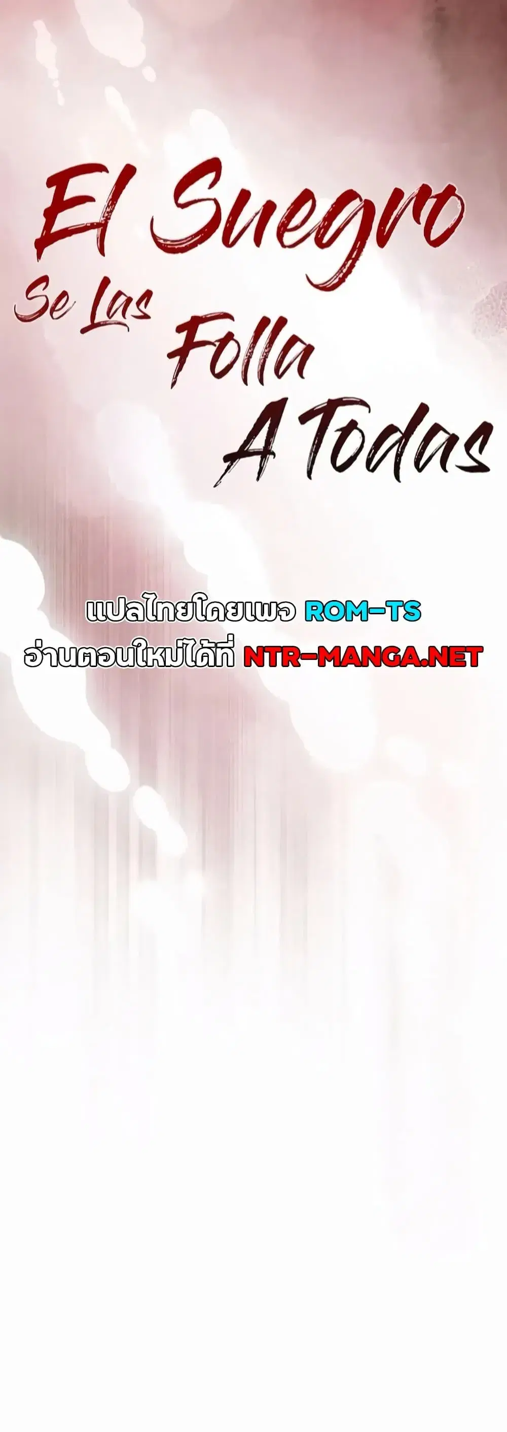 Father Is Eating All ตอนที่ 57 หน้า 1