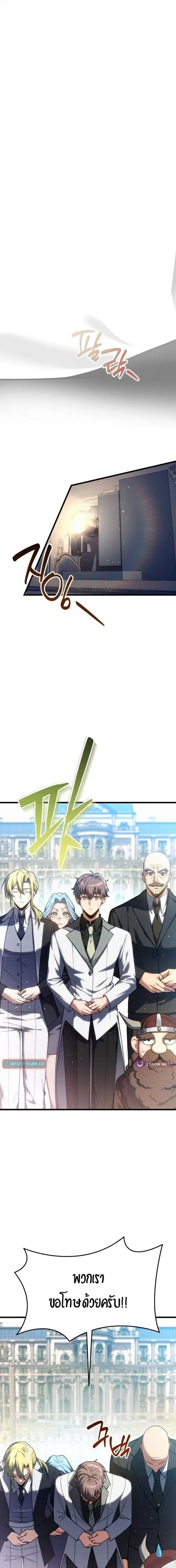 Feasting Lord in Another World ตอนที่ 1 หน้า 1