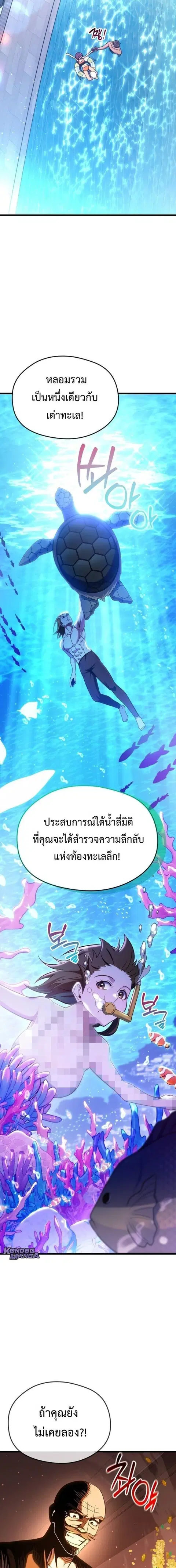 Feasting Lord in Another World ตอนที่ 1 หน้า 3