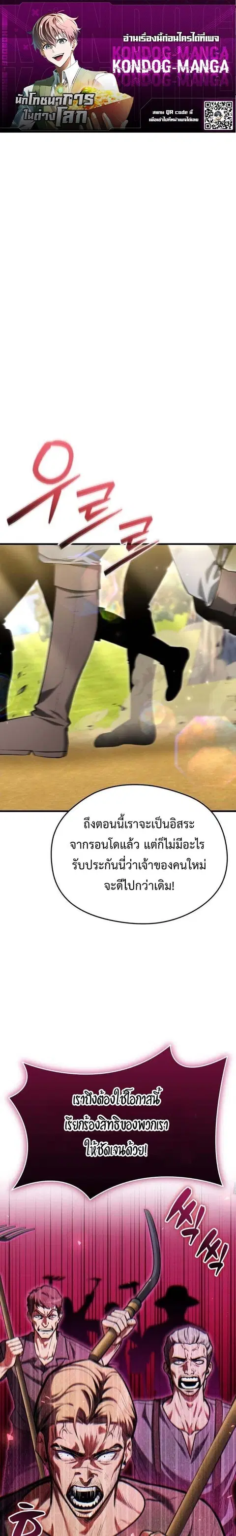 Feasting Lord in Another World ตอนที่ 13 หน้า 1