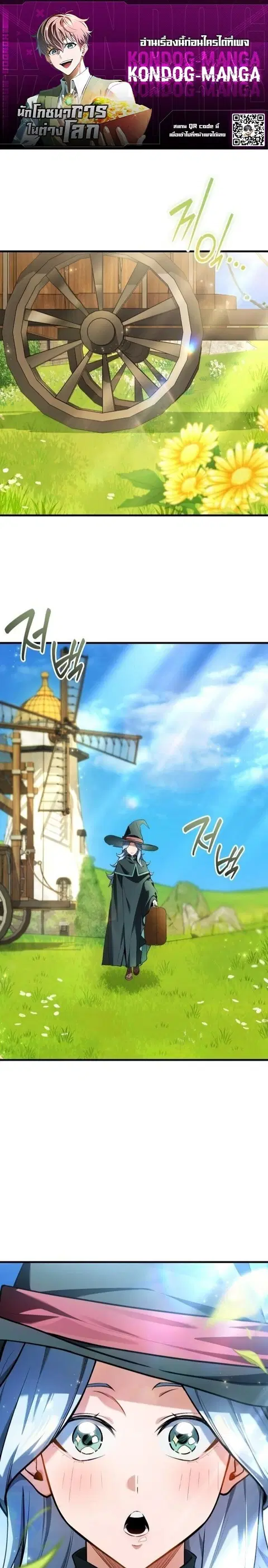 Feasting Lord in Another World ตอนที่ 14 หน้า 1