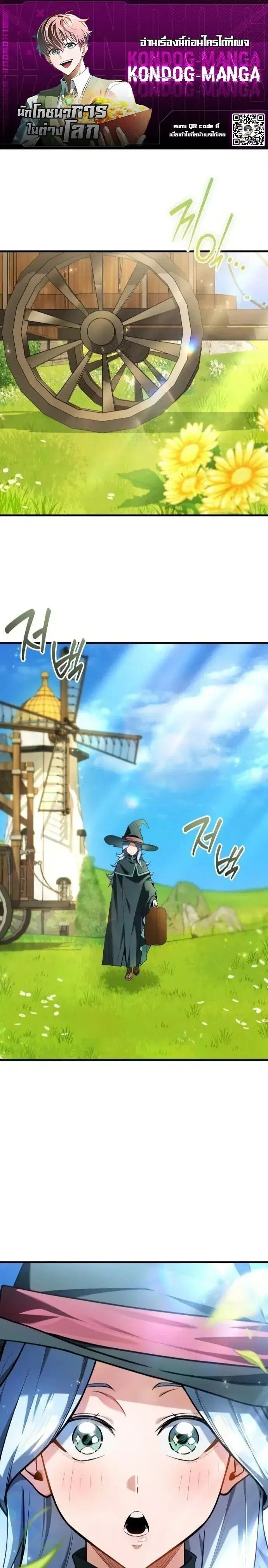 Feasting Lord in Another World ตอนที่ 14 หน้า 1