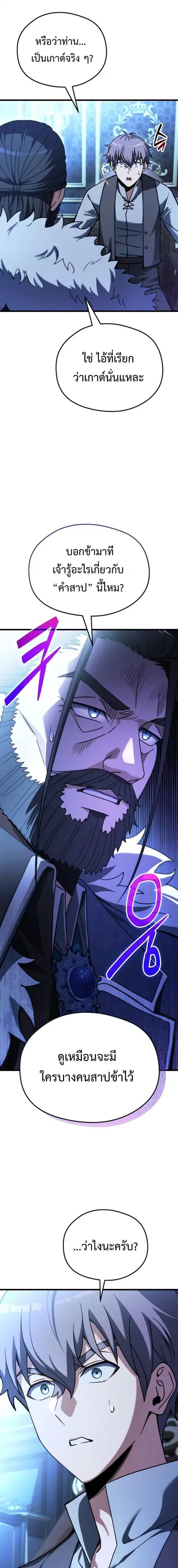 Feasting Lord in Another World ตอนที่ 2 หน้า 1