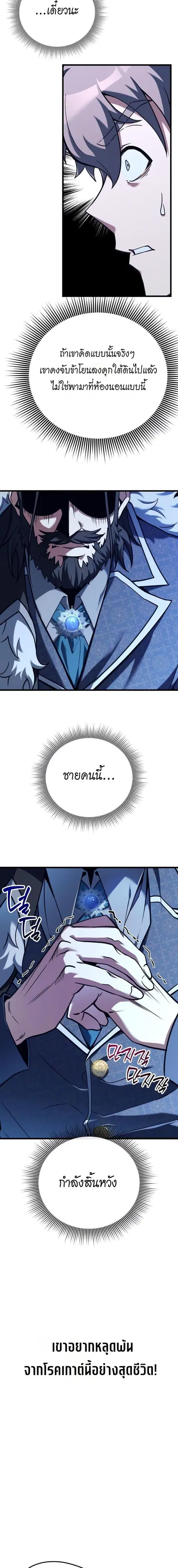 Feasting Lord in Another World ตอนที่ 2 หน้า 3