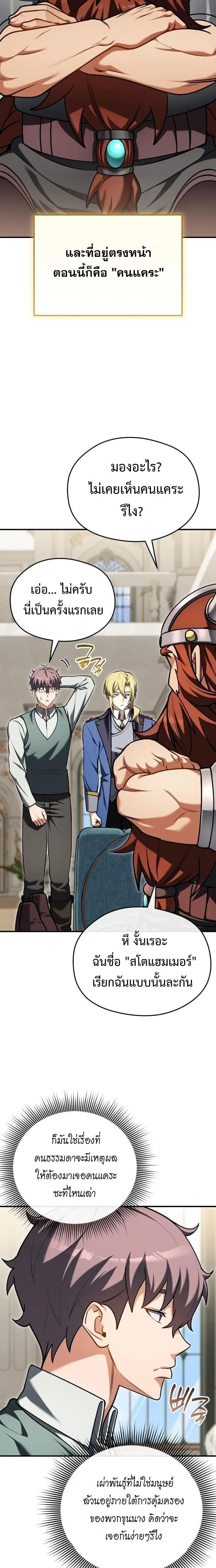 Feasting Lord in Another World ตอนที่ 22 หน้า 2