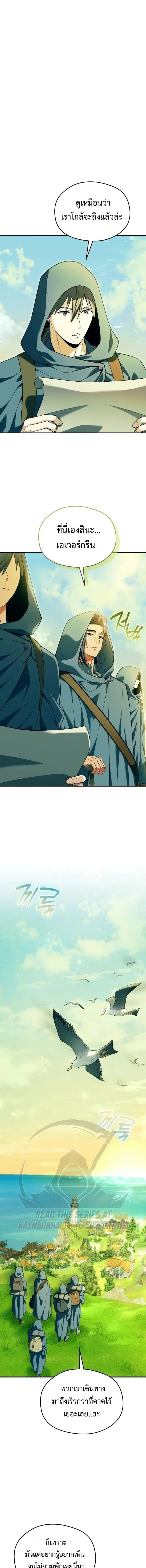 Feasting Lord in Another World ตอนที่ 27 หน้า 1