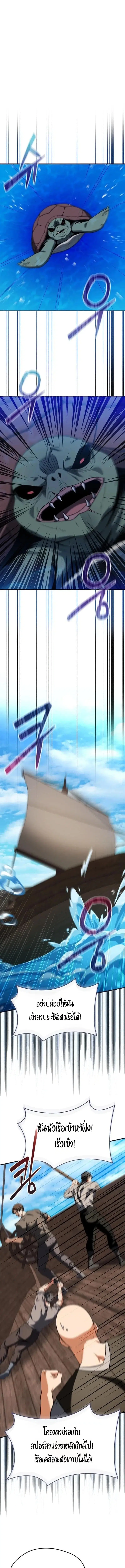 Feasting Lord in Another World ตอนที่ 29 หน้า 1