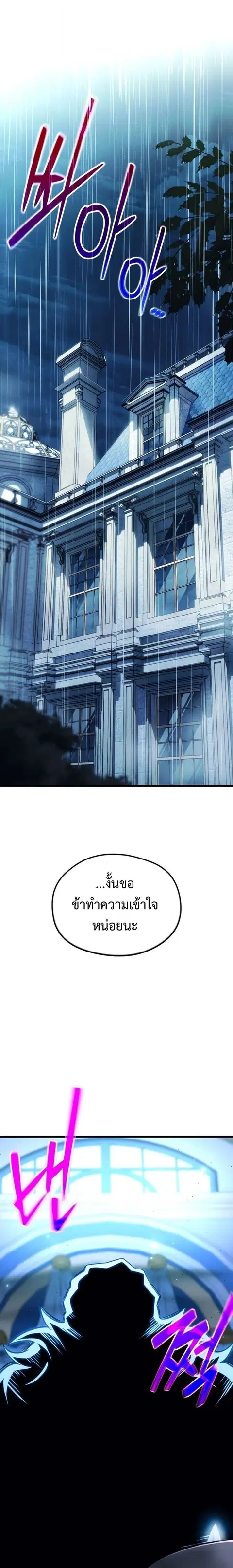Feasting Lord in Another World ตอนที่ 3 หน้า 1