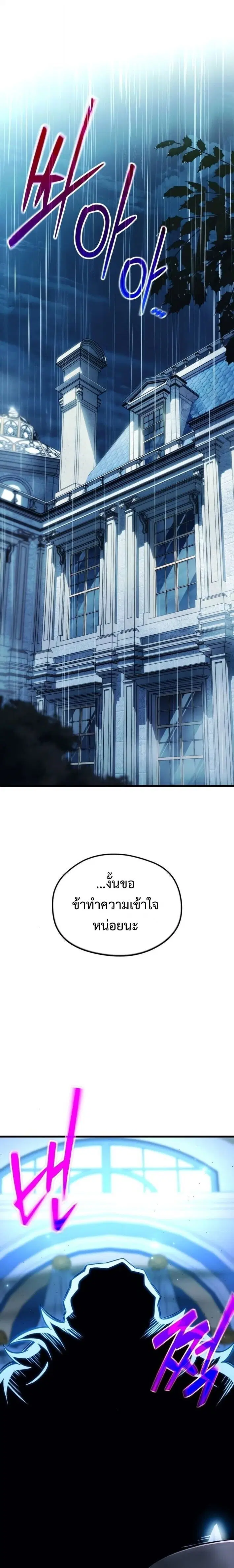 Feasting Lord in Another World ตอนที่ 3 หน้า 1