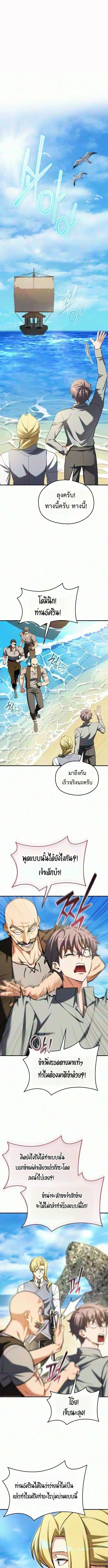 Feasting Lord in Another World ตอนที่ 30 หน้า 1