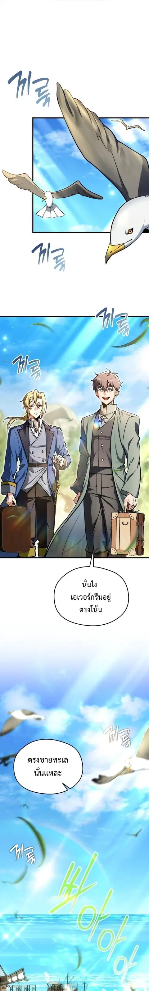 Feasting Lord in Another World ตอนที่ 4 หน้า 1