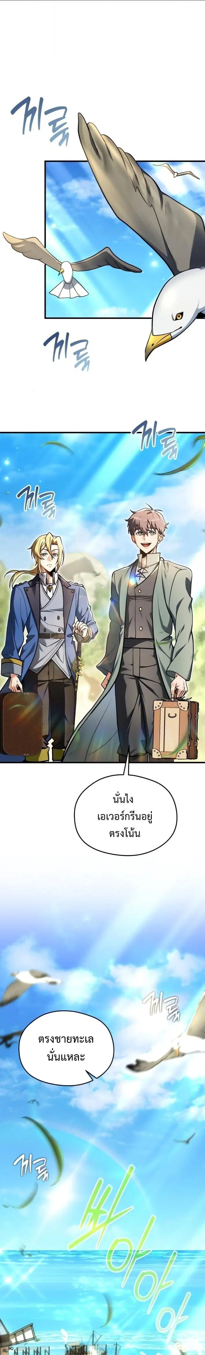 Feasting Lord in Another World ตอนที่ 4 หน้า 1
