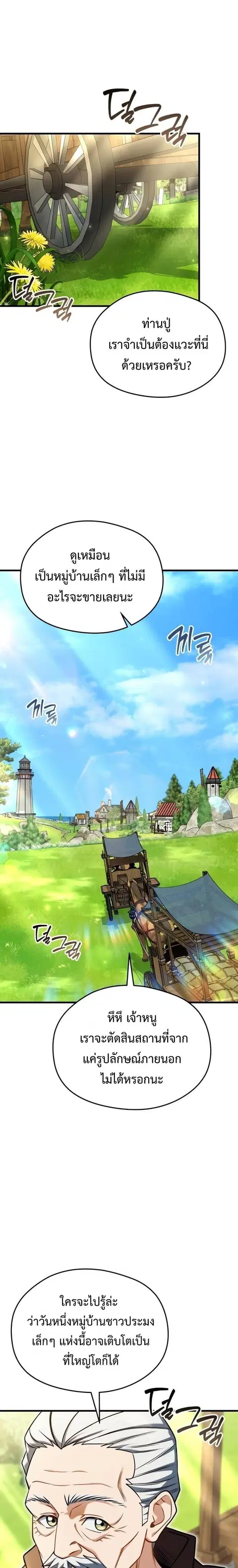 Feasting Lord in Another World ตอนที่ 5 หน้า 1