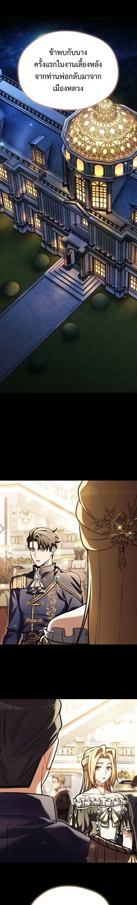 Feasting Lord in Another World ตอนที่ 7 หน้า 1