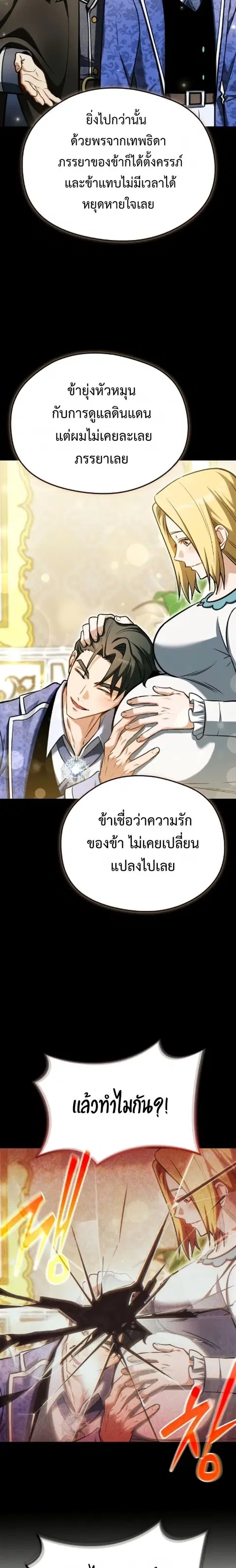 Feasting Lord in Another World ตอนที่ 7 หน้า 3