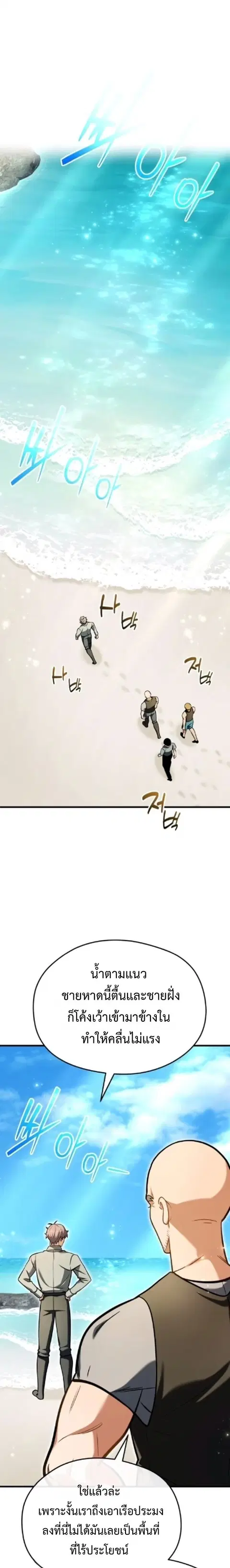 Feasting Lord in Another World ตอนที่ 8 หน้า 2