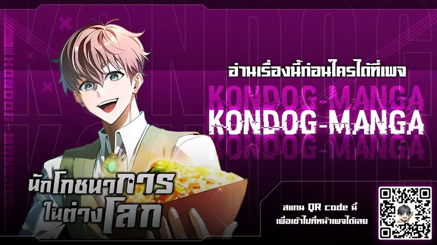 Feasting Lord in Another World ตอนที่ 9 หน้า 1