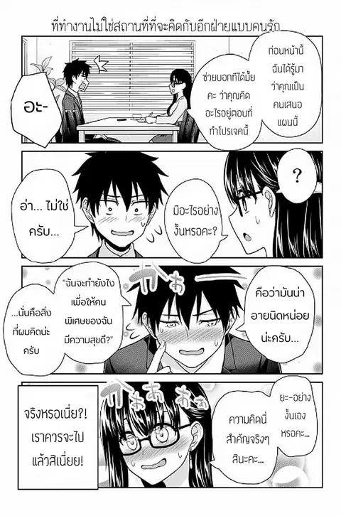 Fechippuru ~Our Innocent Love~ ตอนที่ 11 หน้า 3