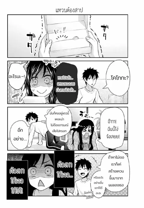 Fechippuru ~Our Innocent Love~ ตอนที่ 16 หน้า 2