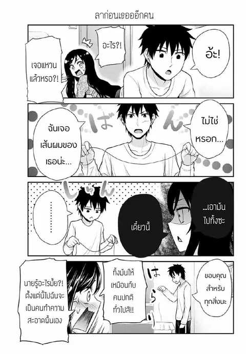 Fechippuru ~Our Innocent Love~ ตอนที่ 16 หน้า 3